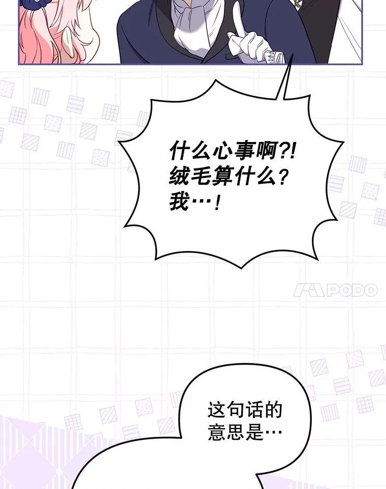 39.祖父的质问90
