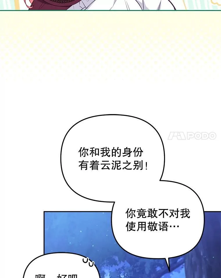 34.带他先走14
