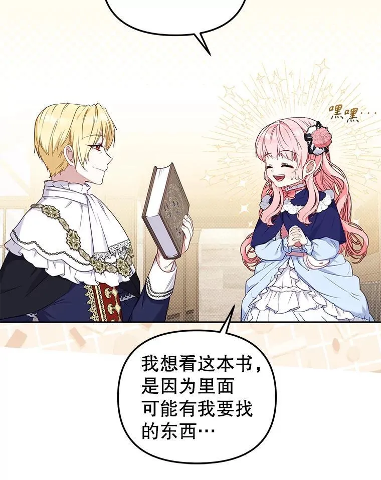 49.图书馆偶遇61