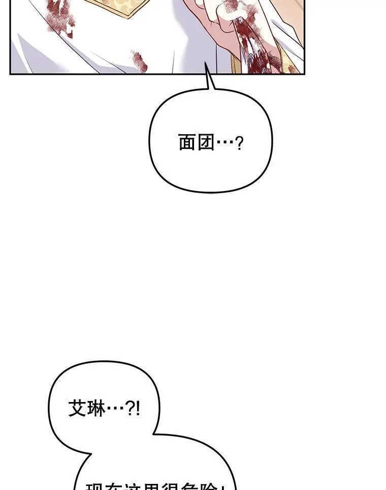 50.你也同情我吗？11
