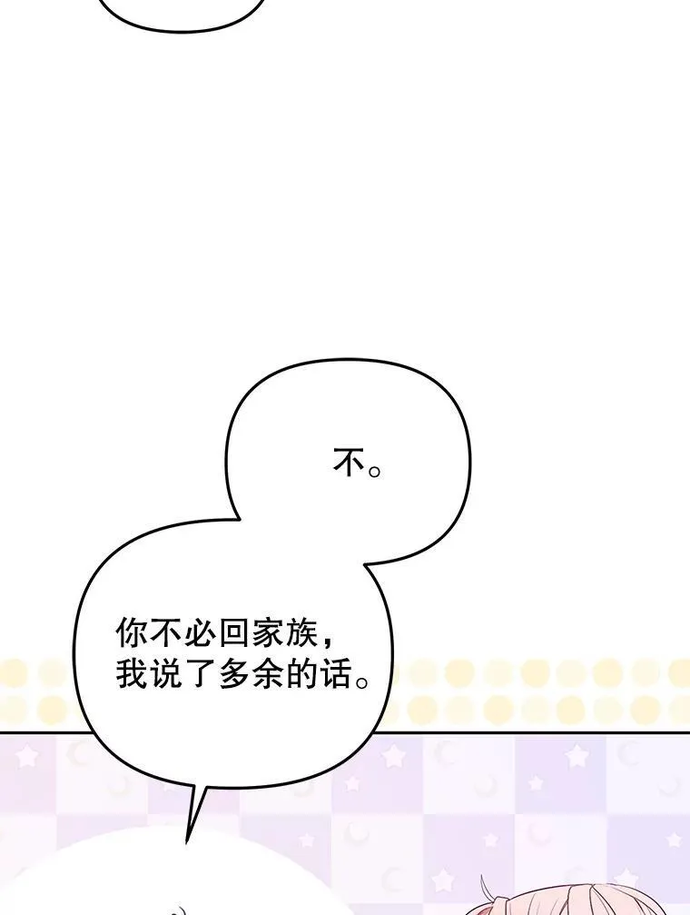 28.特别的提议87