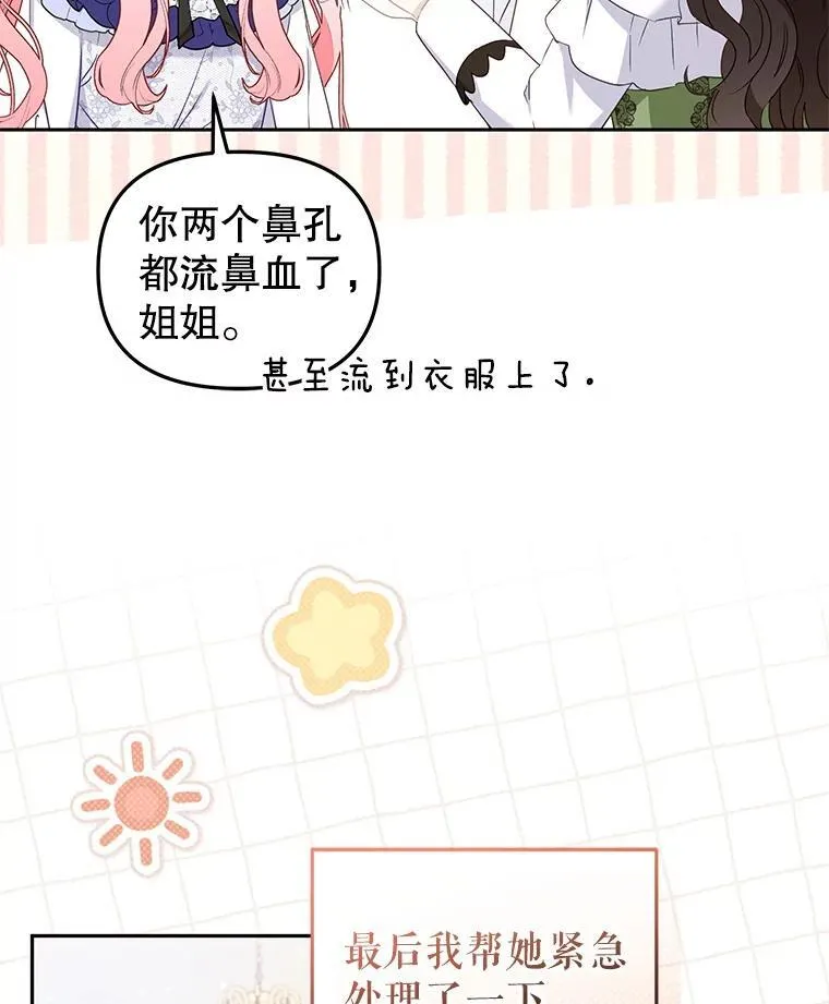 45.找莎尔奈玩111