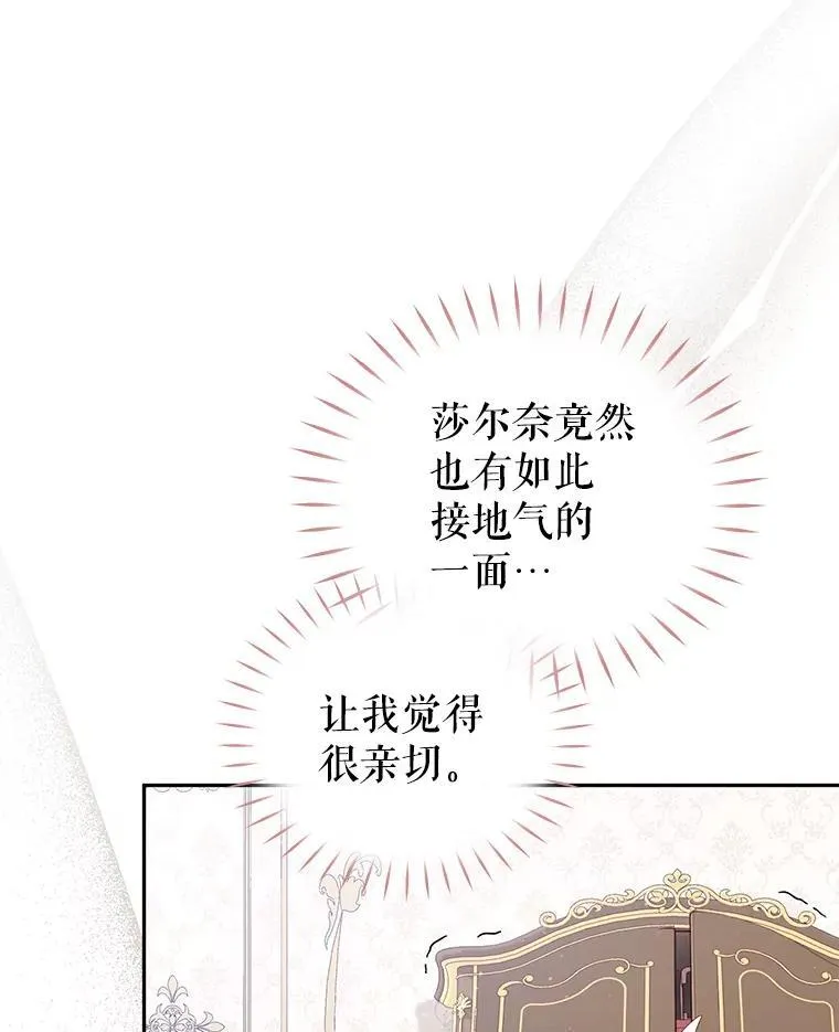 45.找莎尔奈玩39