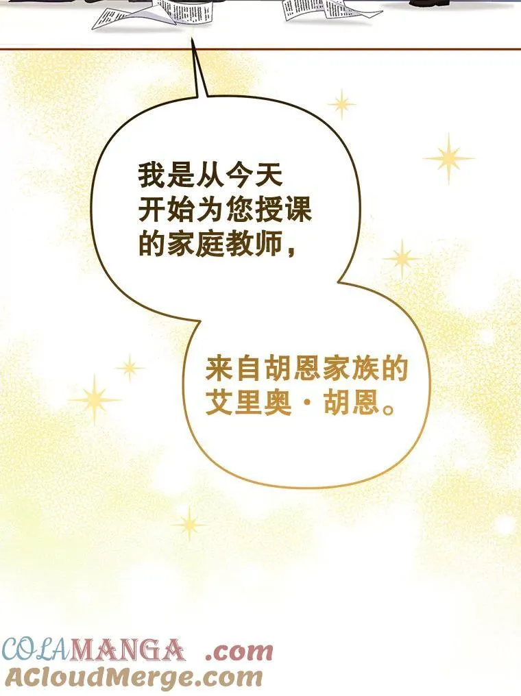 51.家庭教师124