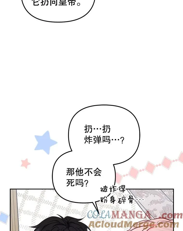 48.放心扔炸弹112