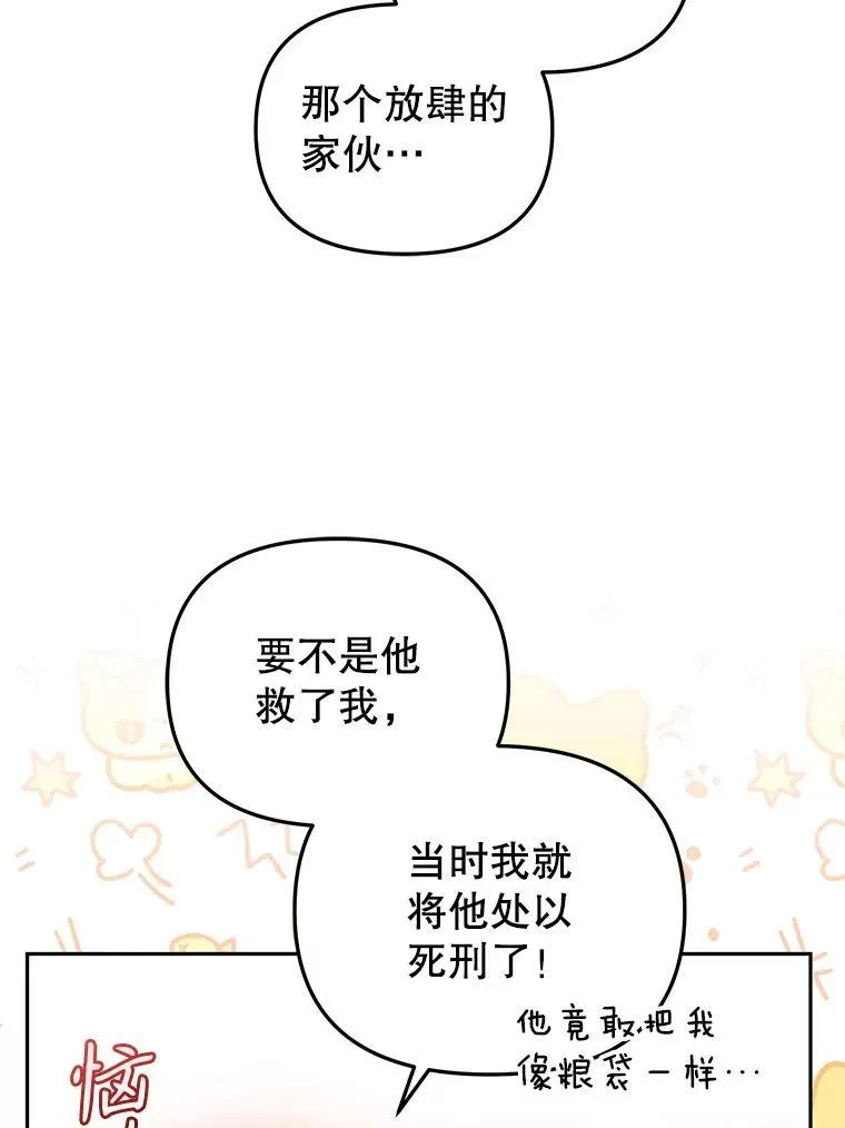 50.你也同情我吗？37