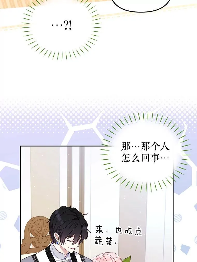 47.艾琳挑战111