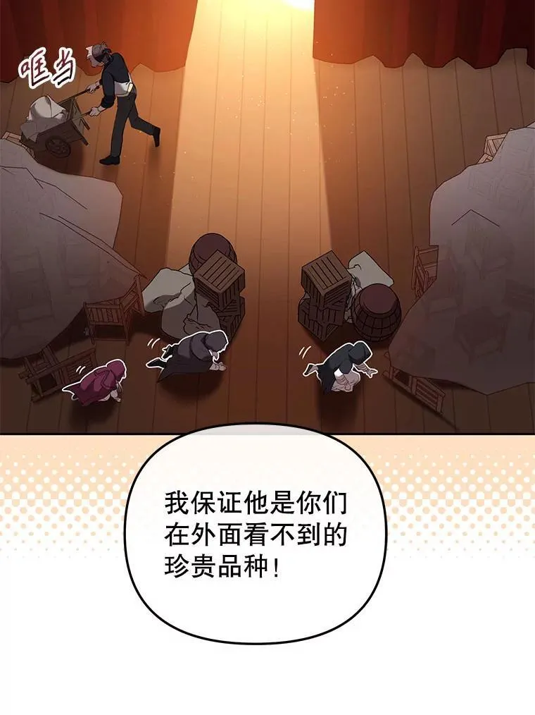 33.逃出拍卖场63