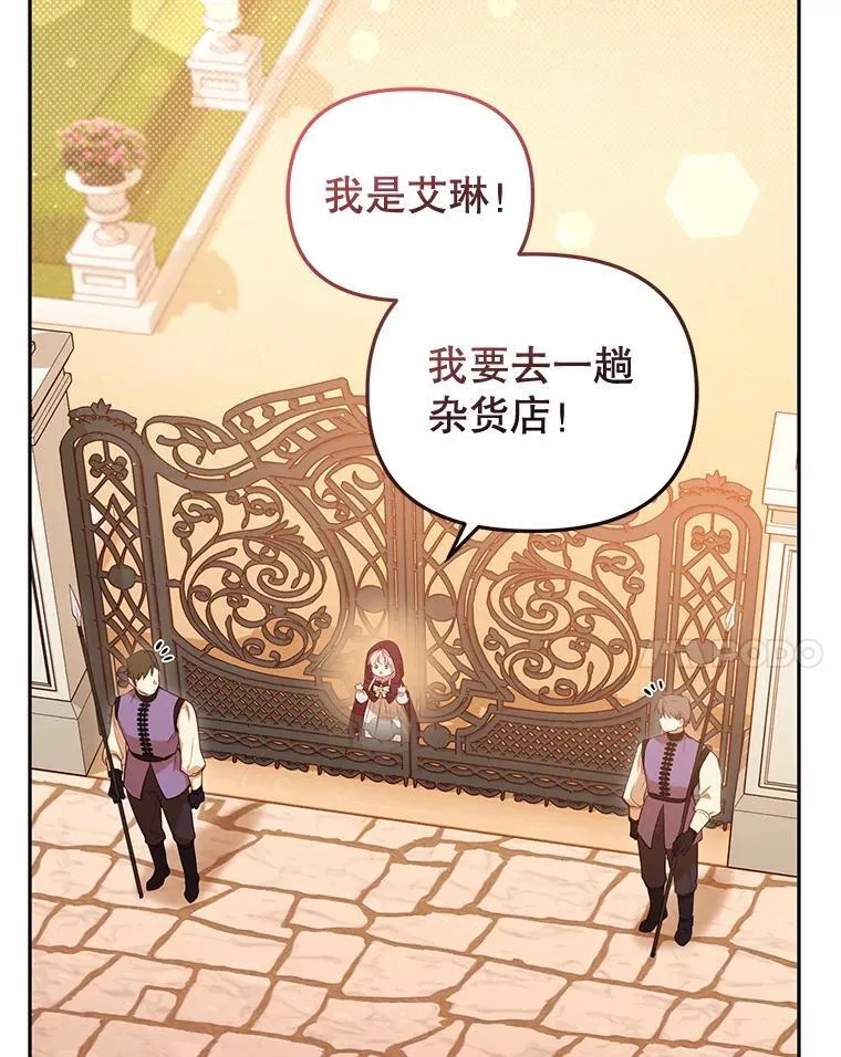 29.散发魔力119