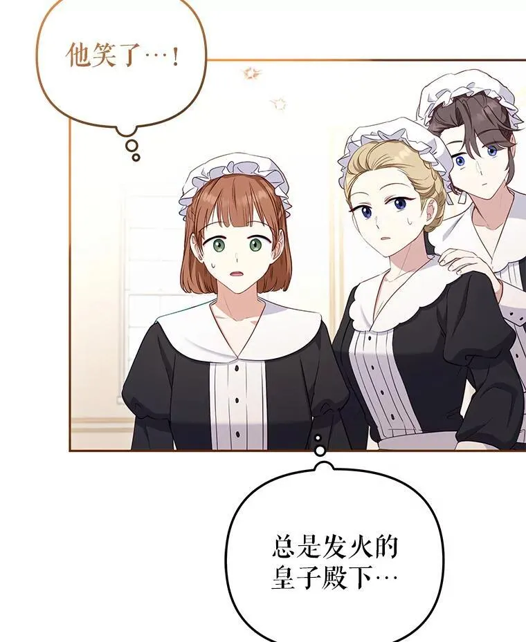 53.他笑了83