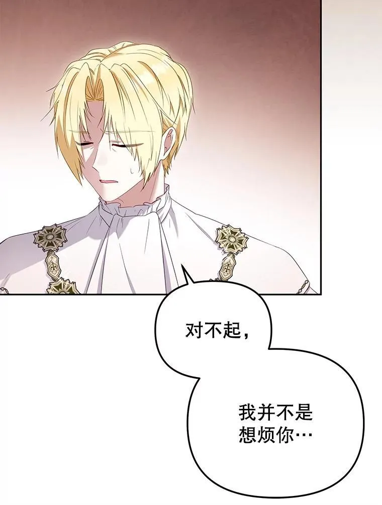 50.你也同情我吗？53