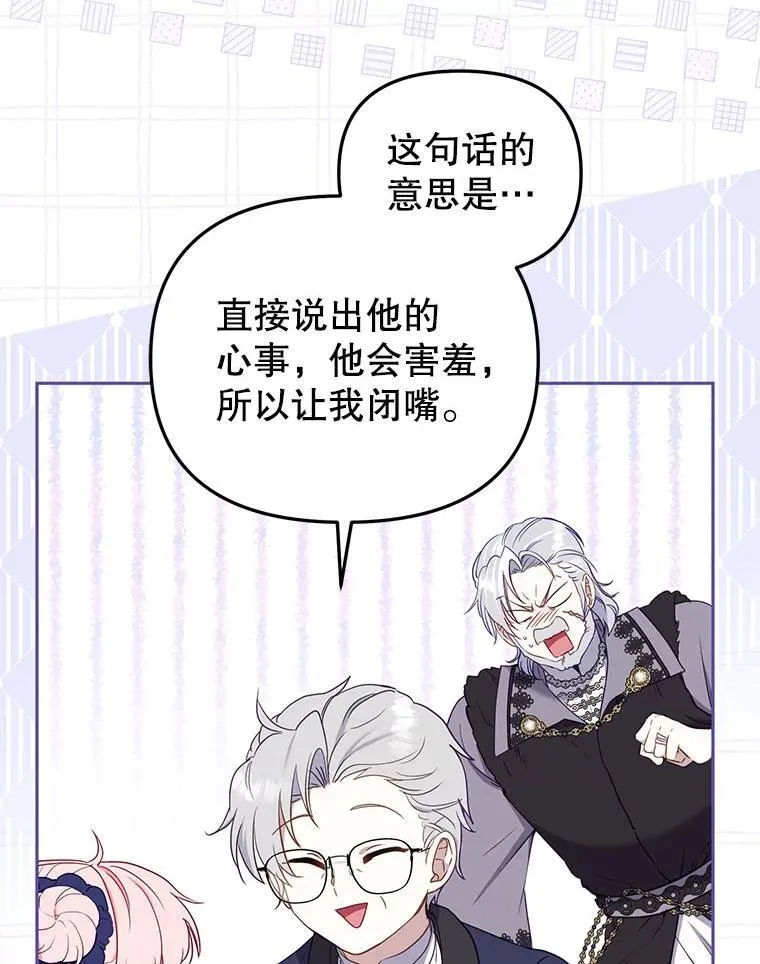 39.祖父的质问89