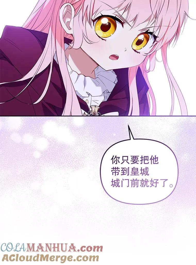 34.带他先走80