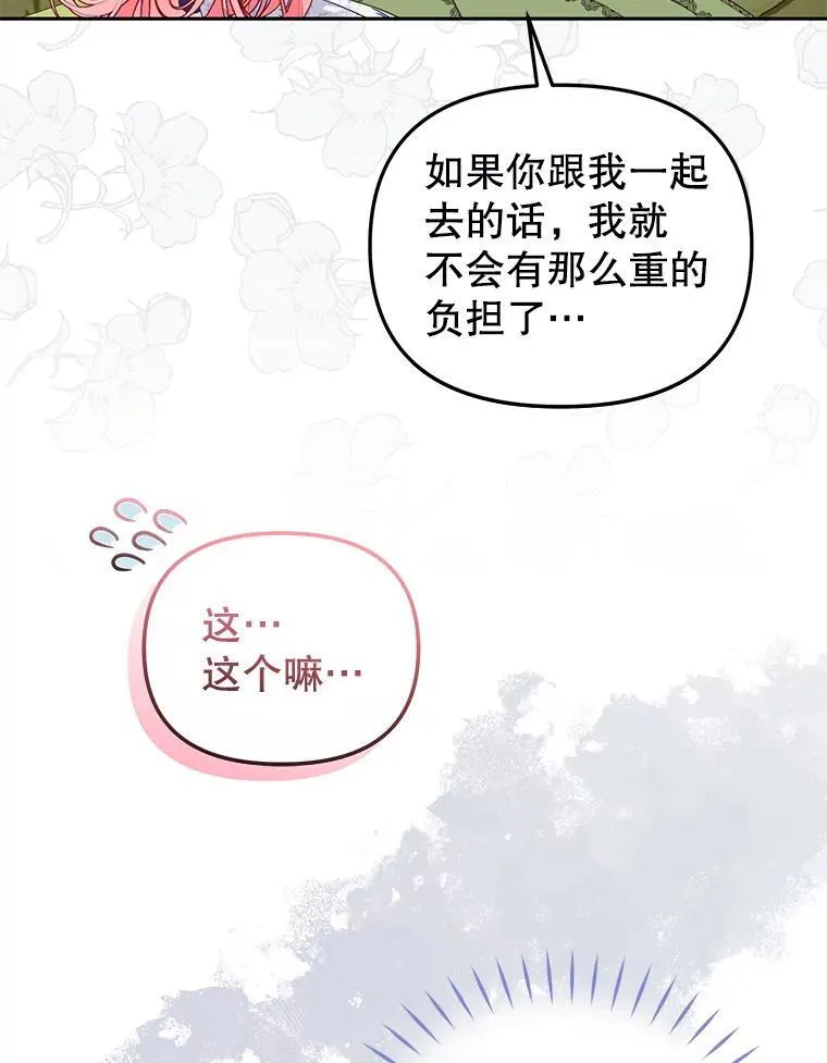 45.找莎尔奈玩65