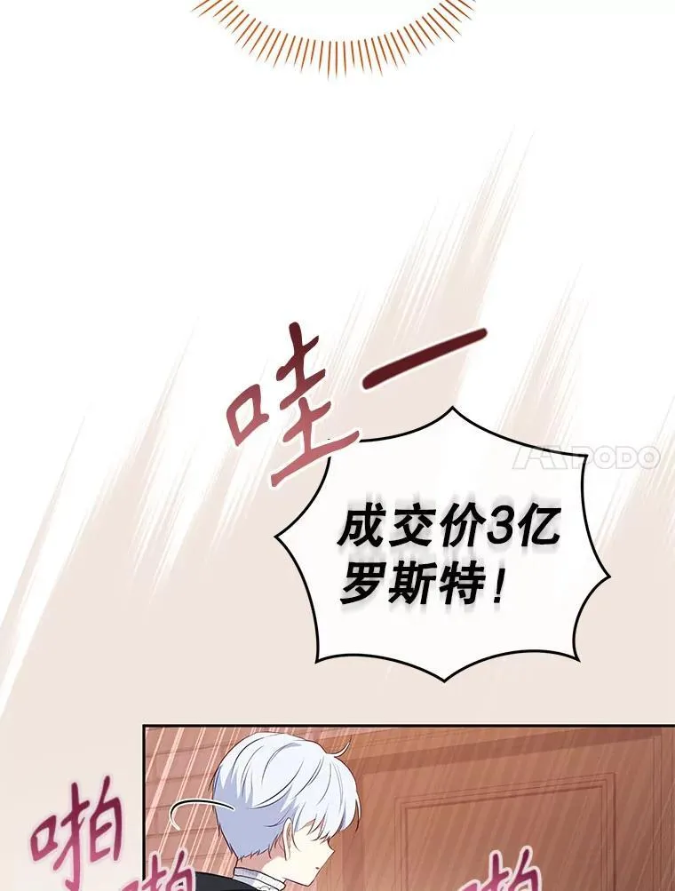 33.逃出拍卖场54