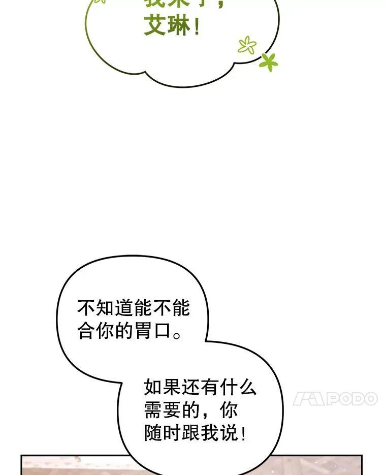45.找莎尔奈玩45