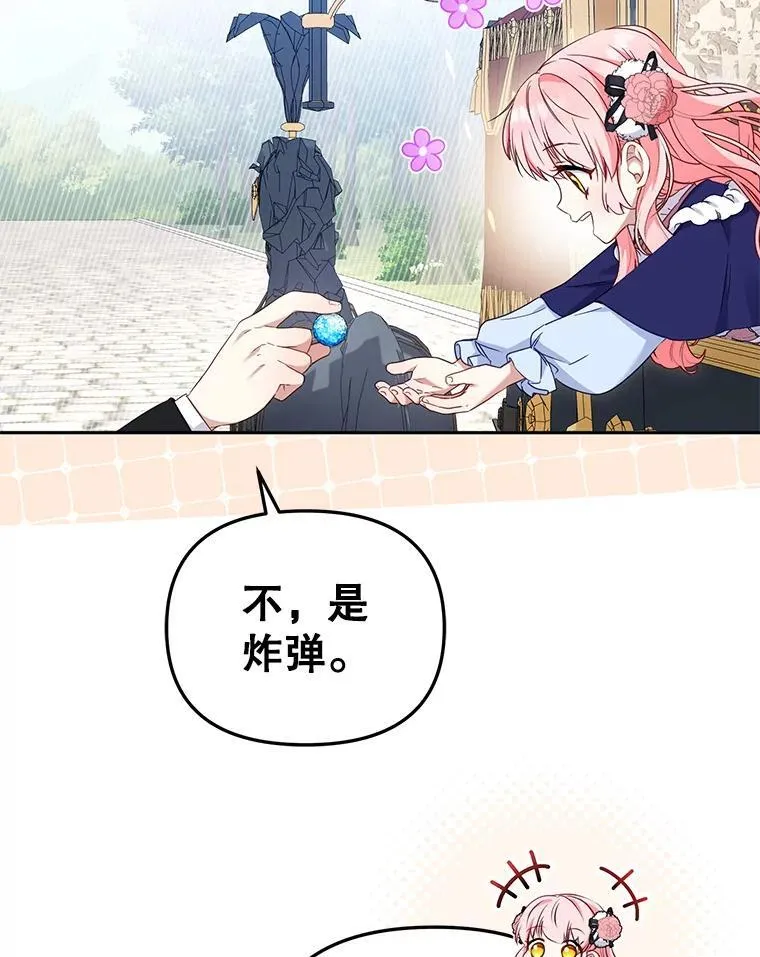 48.放心扔炸弹109