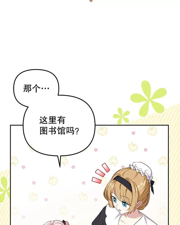 49.图书馆偶遇25