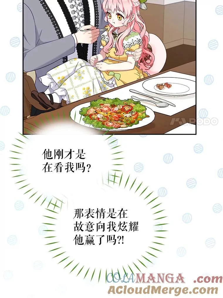 47.艾琳挑战112