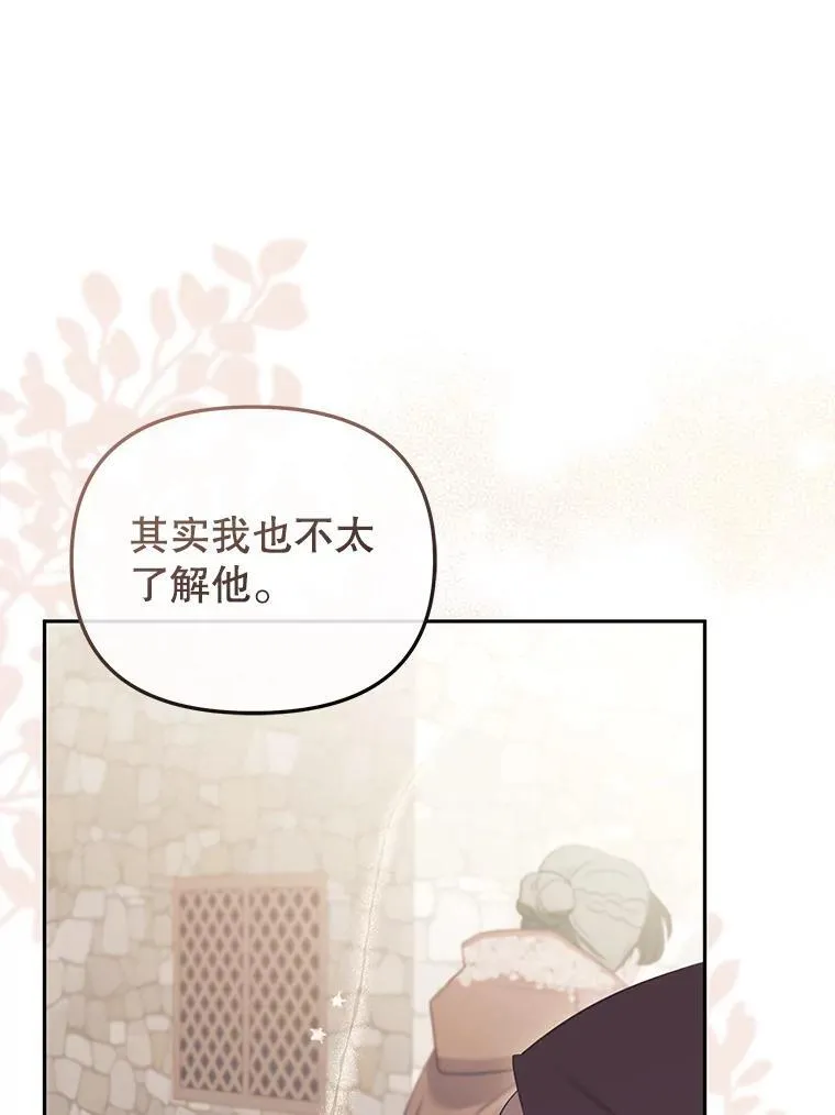 50.你也同情我吗？34