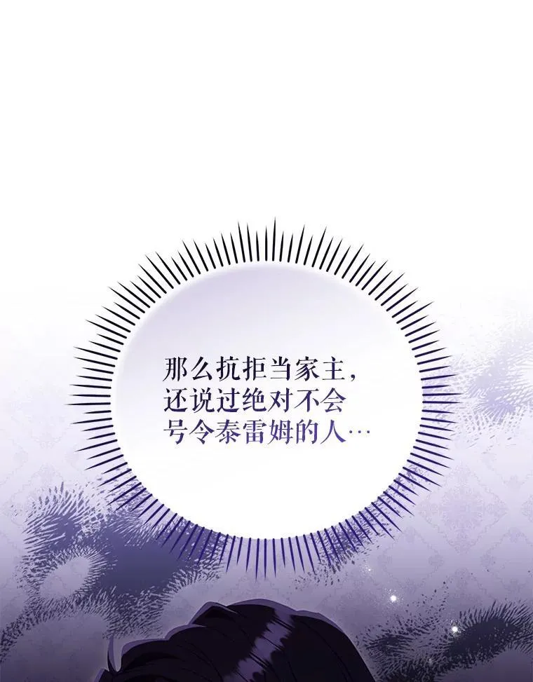 36.少家主之令82