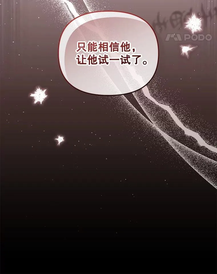 50.你也同情我吗？114