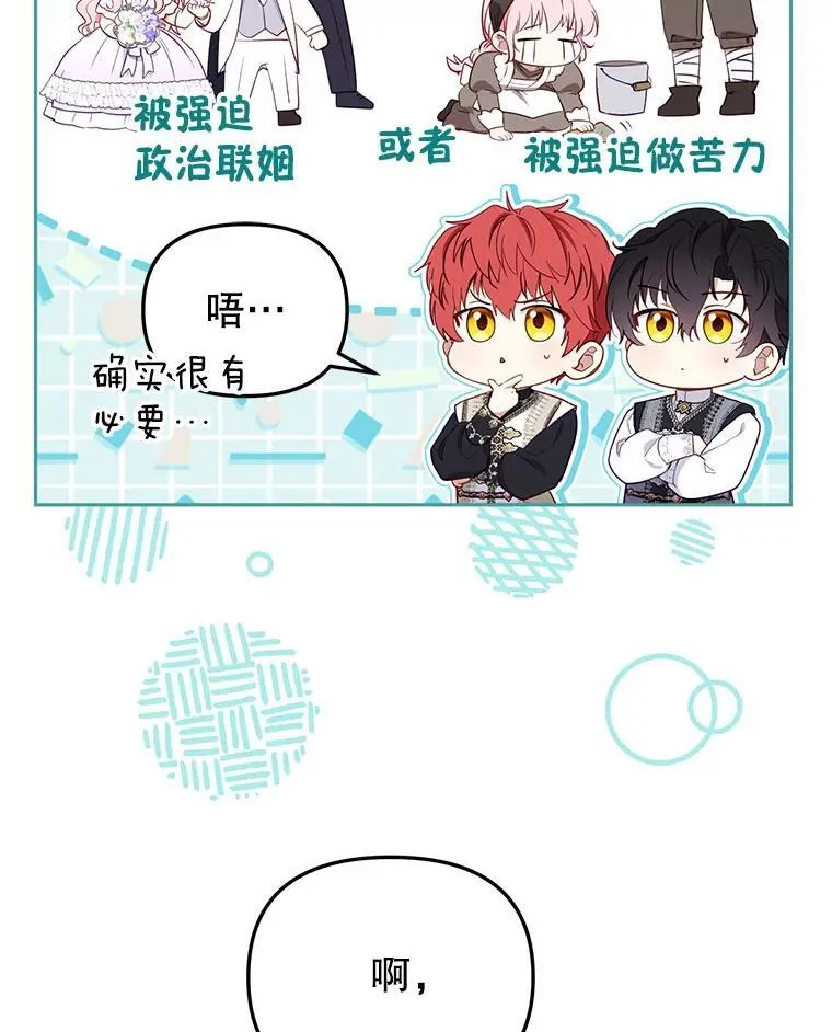 37.多亏了你115