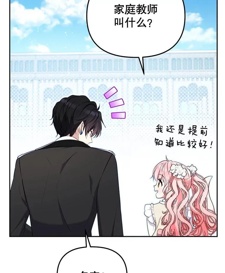 51.家庭教师113