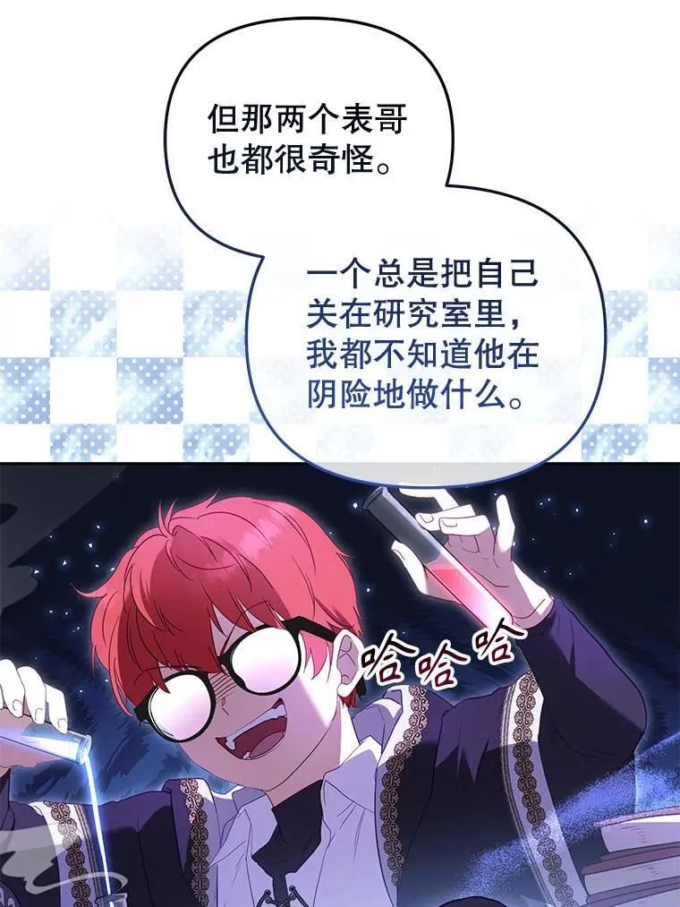 39.祖父的质问53