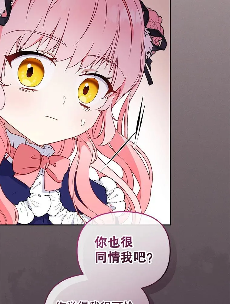 50.你也同情我吗？70