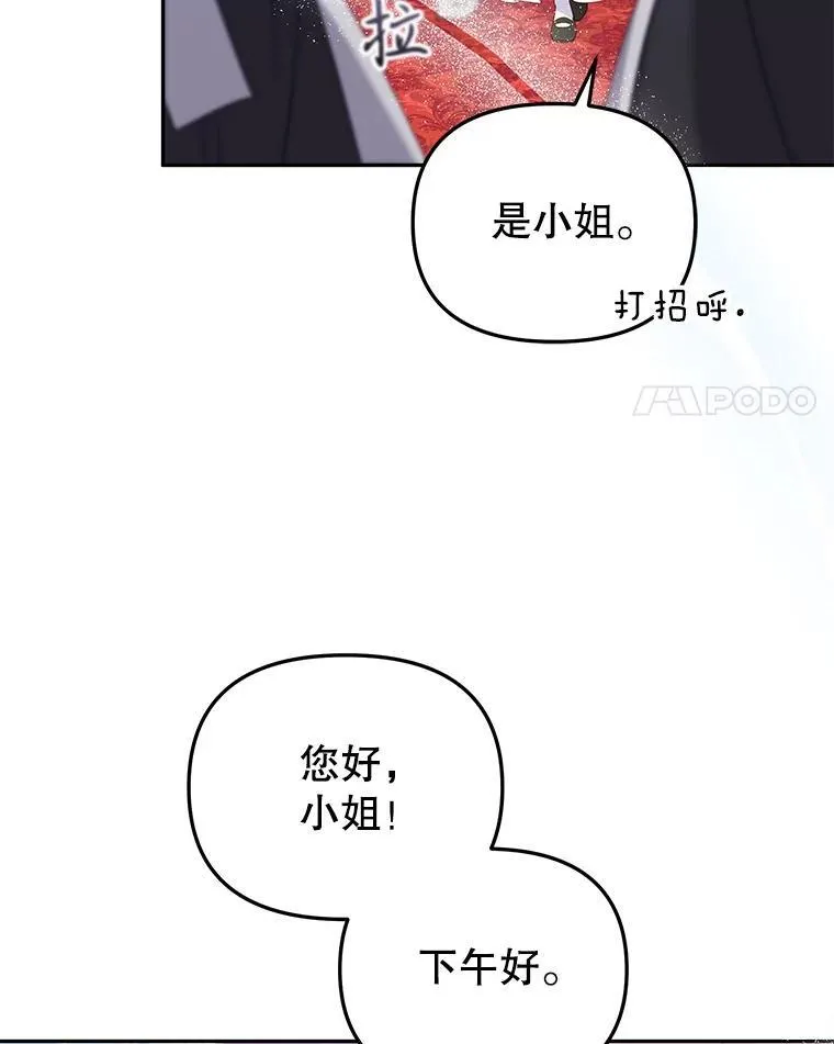 45.找莎尔奈玩3