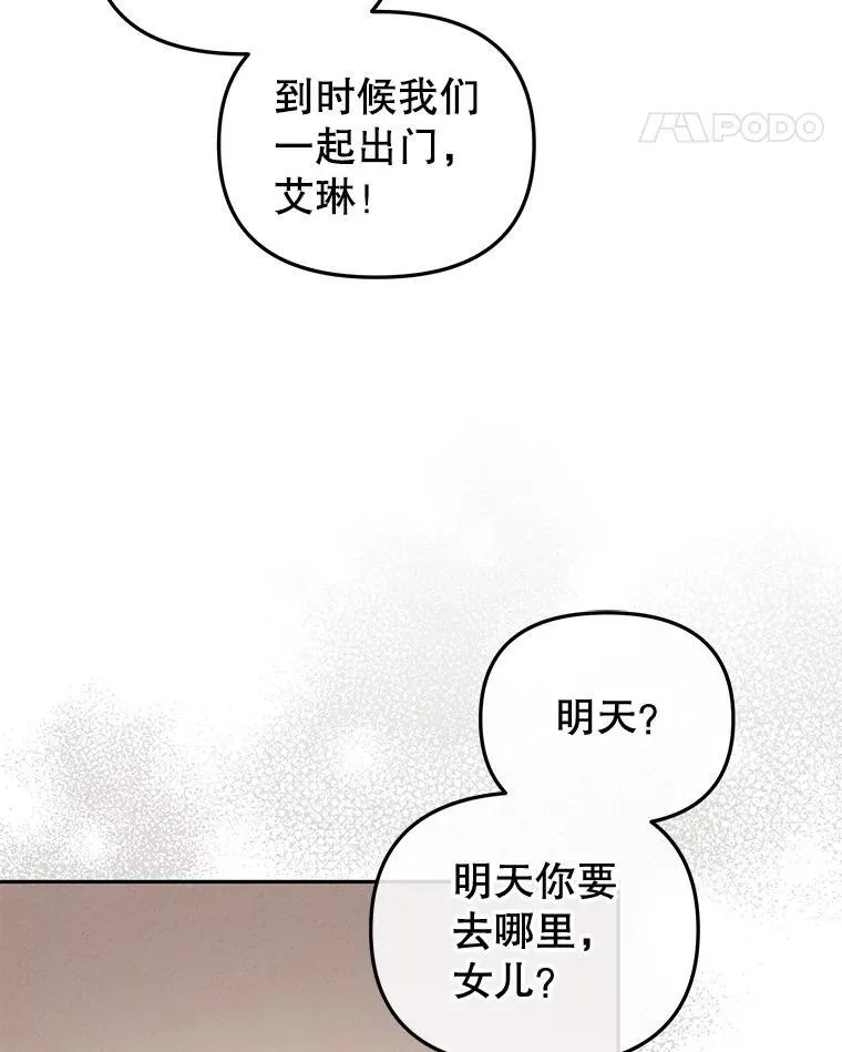 47.艾琳挑战129