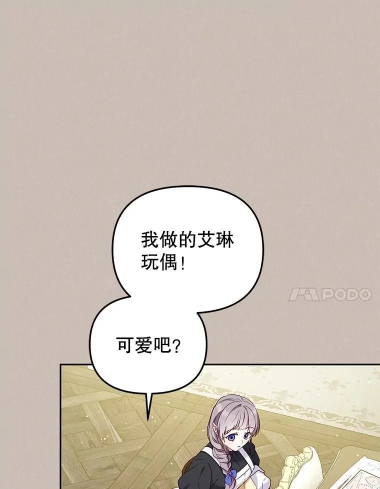 47.艾琳挑战51