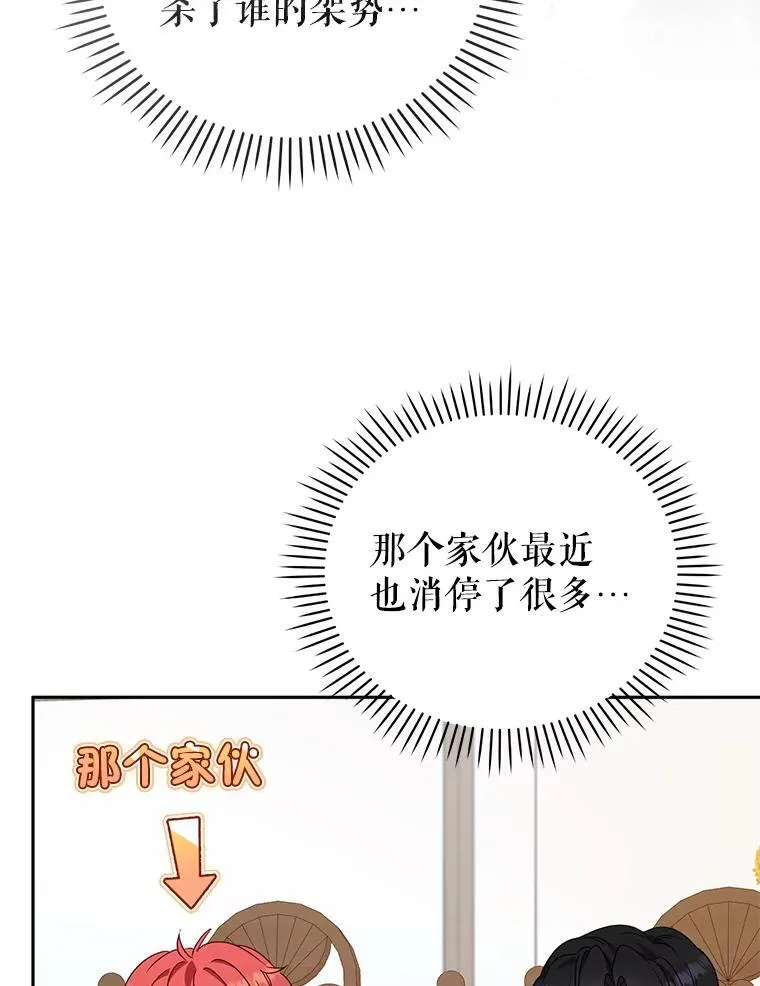 47.艾琳挑战118