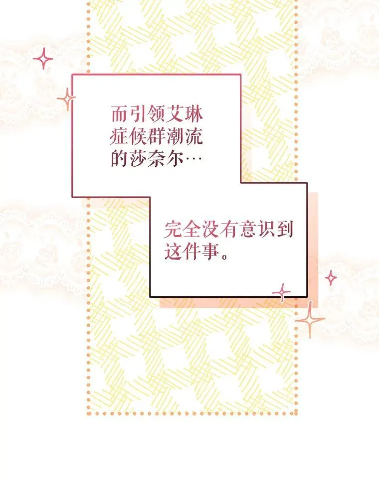 47.艾琳挑战77