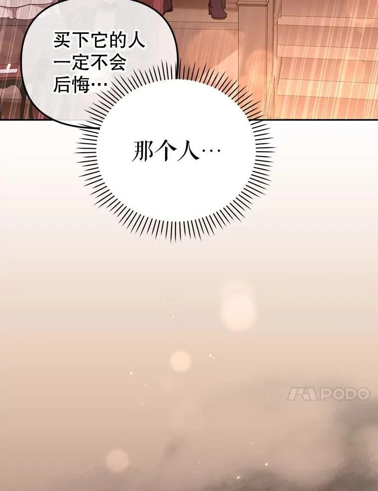 33.逃出拍卖场70