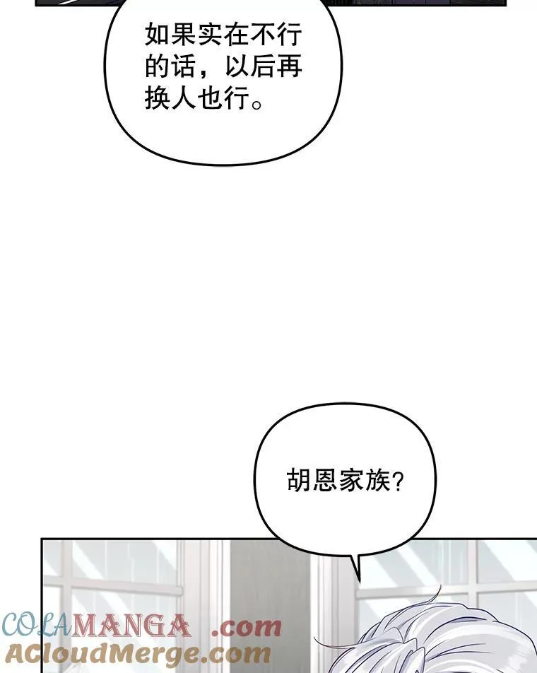 50.你也同情我吗？108