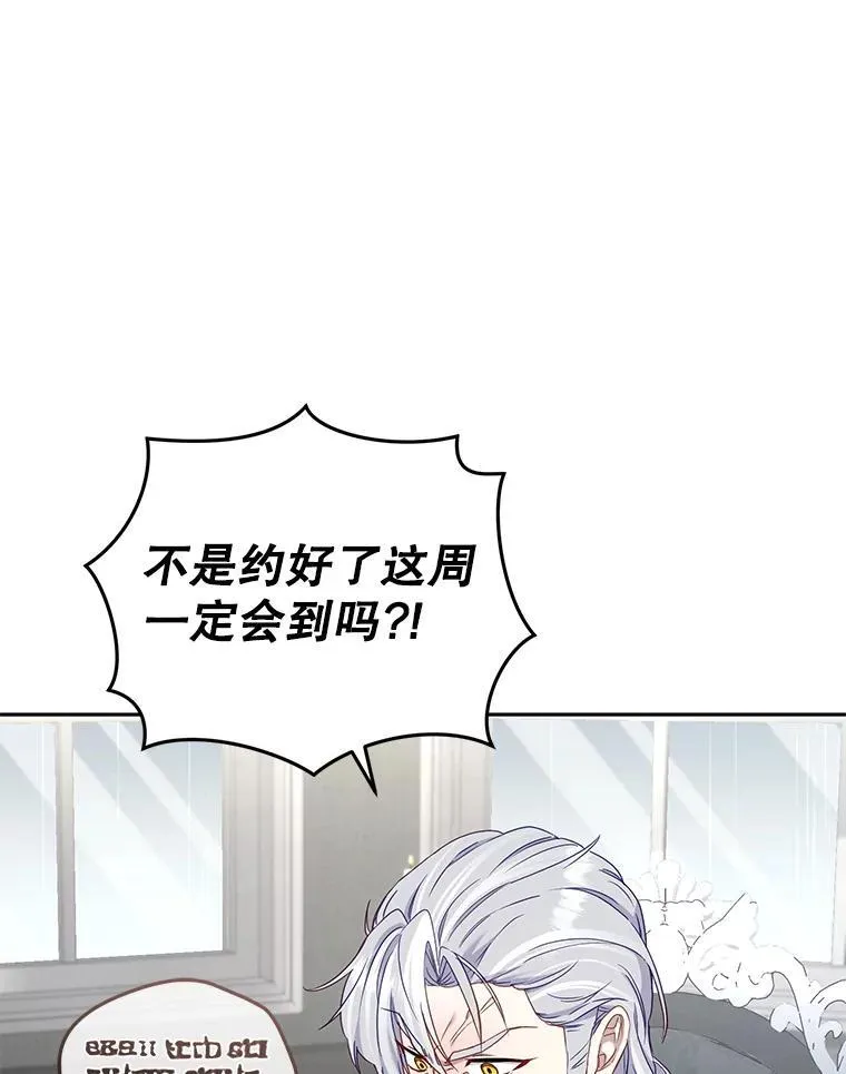 50.你也同情我吗？86