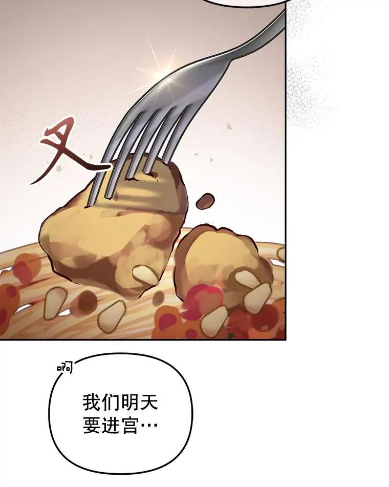 47.艾琳挑战130