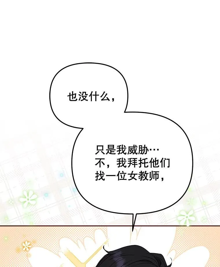 51.家庭教师110