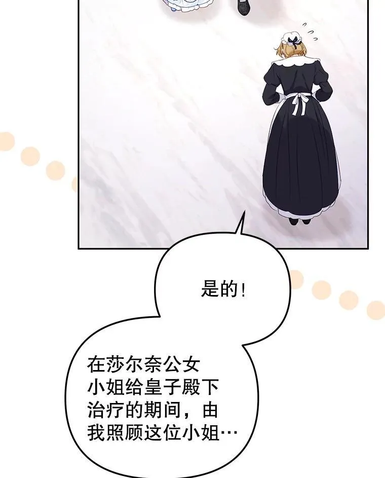 49.图书馆偶遇81