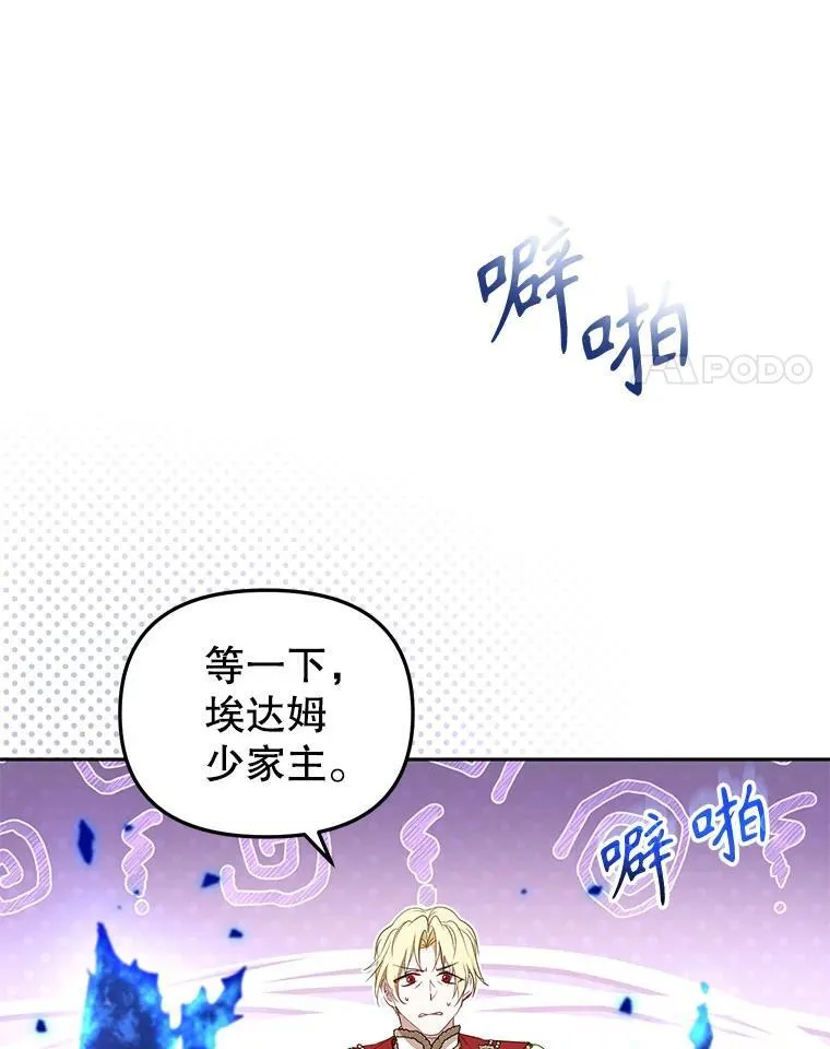 39.祖父的质问3