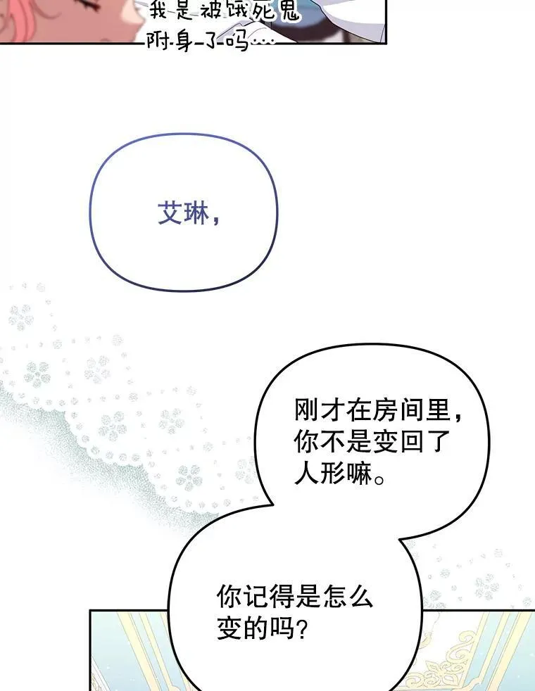 44.大胃王79