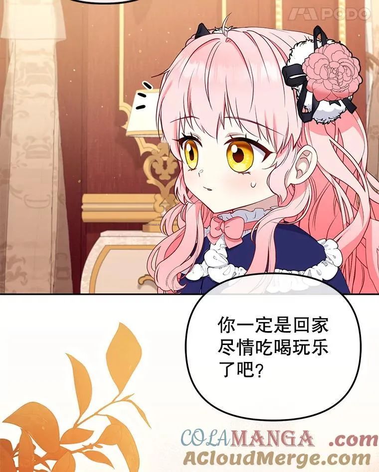 50.你也同情我吗？56