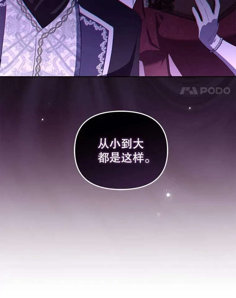 50.你也同情我吗？66