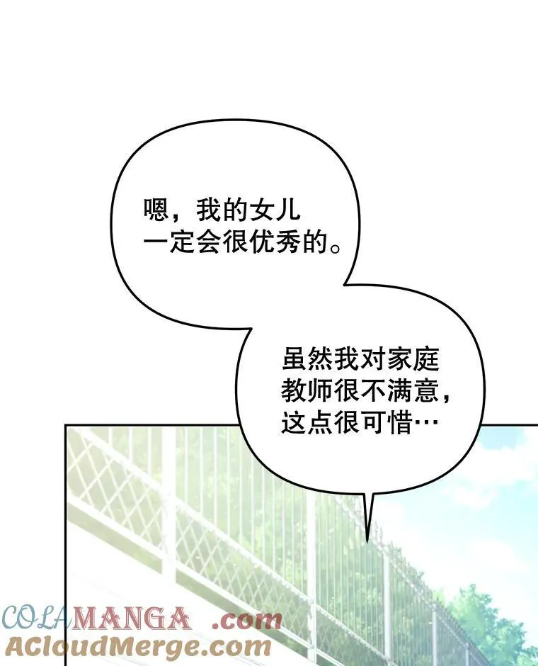51.家庭教师108