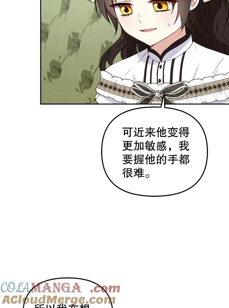 45.找莎尔奈玩60