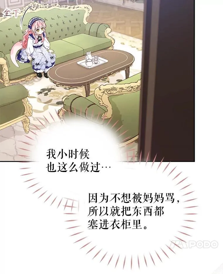 45.找莎尔奈玩38