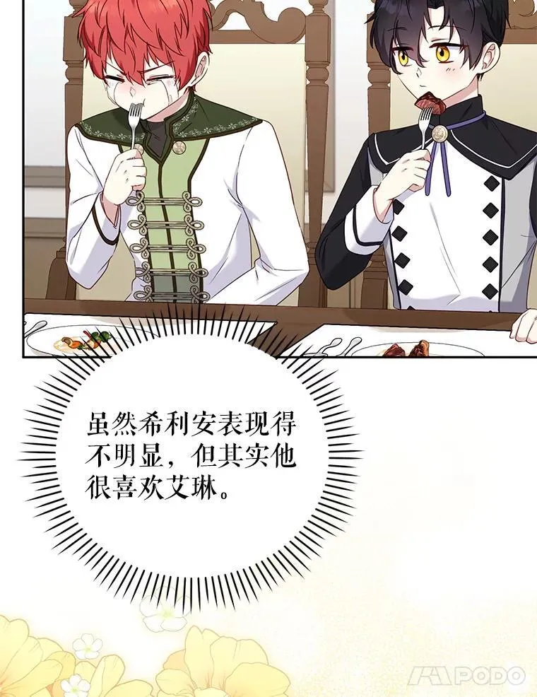 47.艾琳挑战119