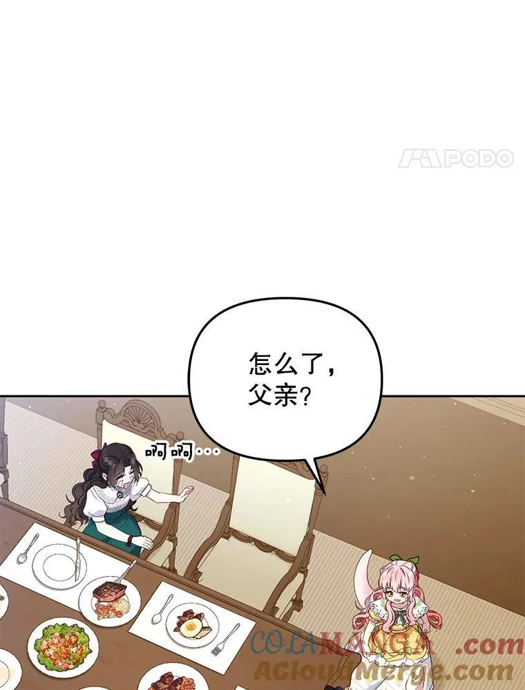 47.艾琳挑战96